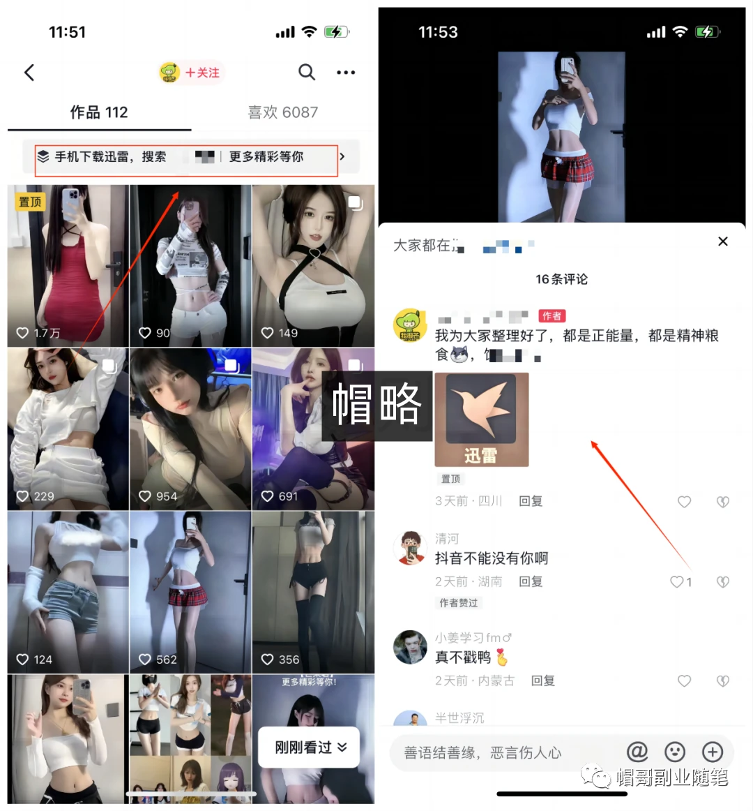 网盘拉新训练营_短视频平台网盘推广_网盘拉新