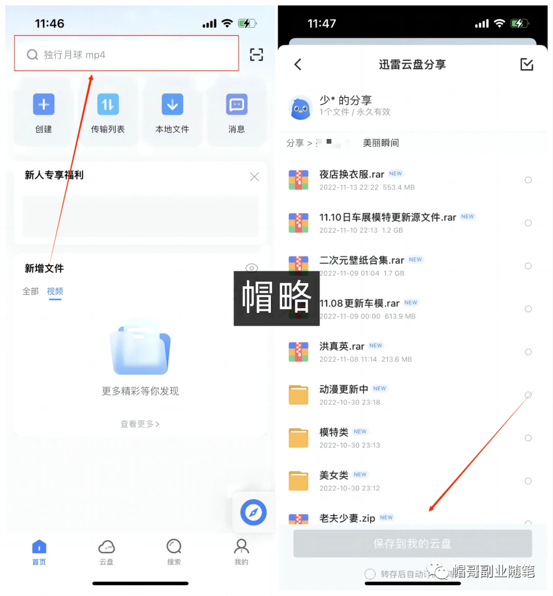 网盘拉新训练营_短视频平台网盘推广_网盘拉新