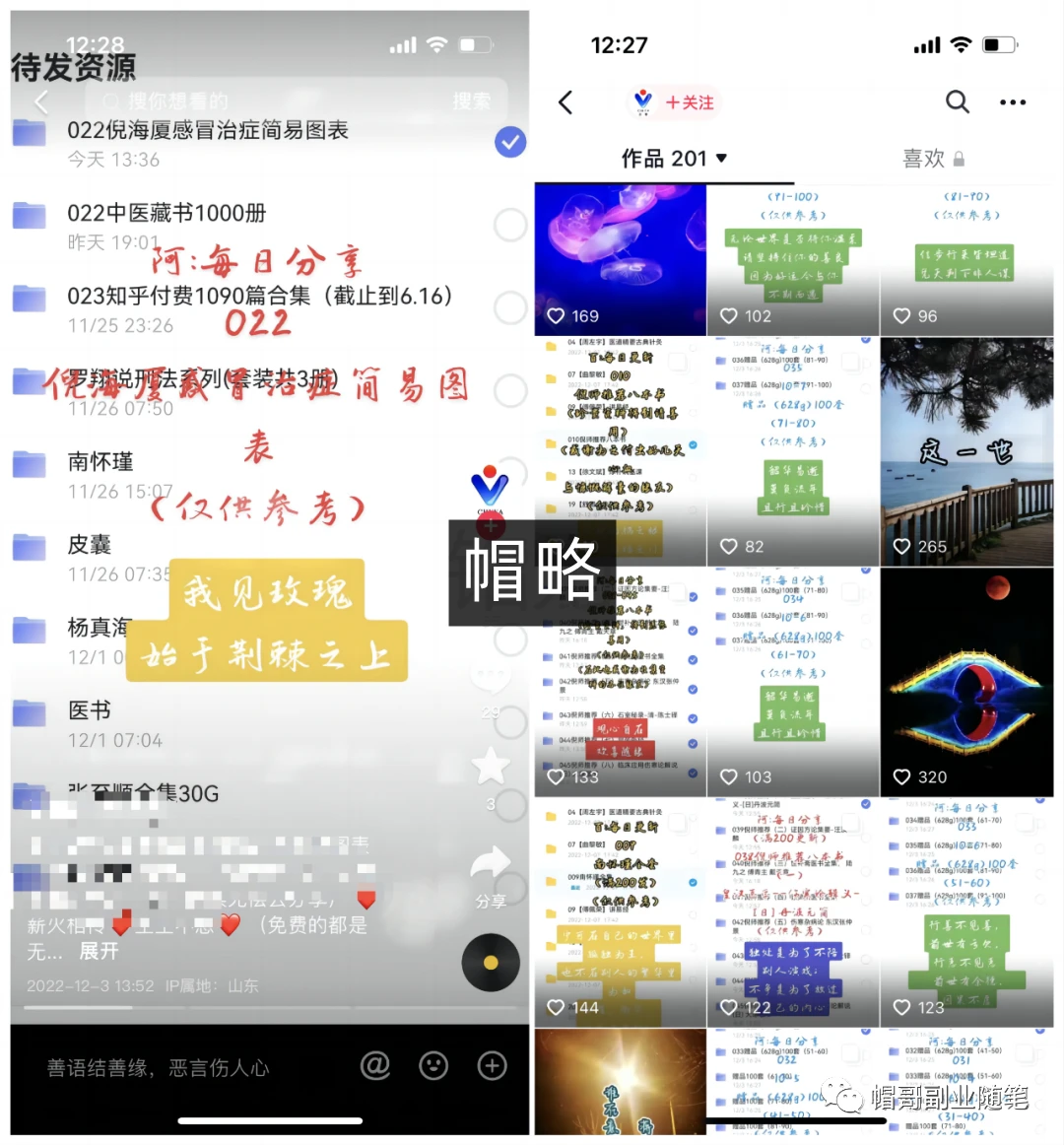 短视频平台网盘推广_网盘拉新训练营_网盘拉新