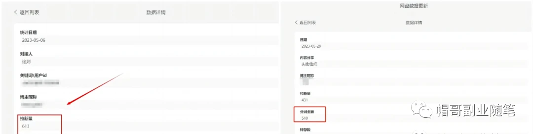 网盘拉新_短视频平台网盘推广_网盘拉新训练营