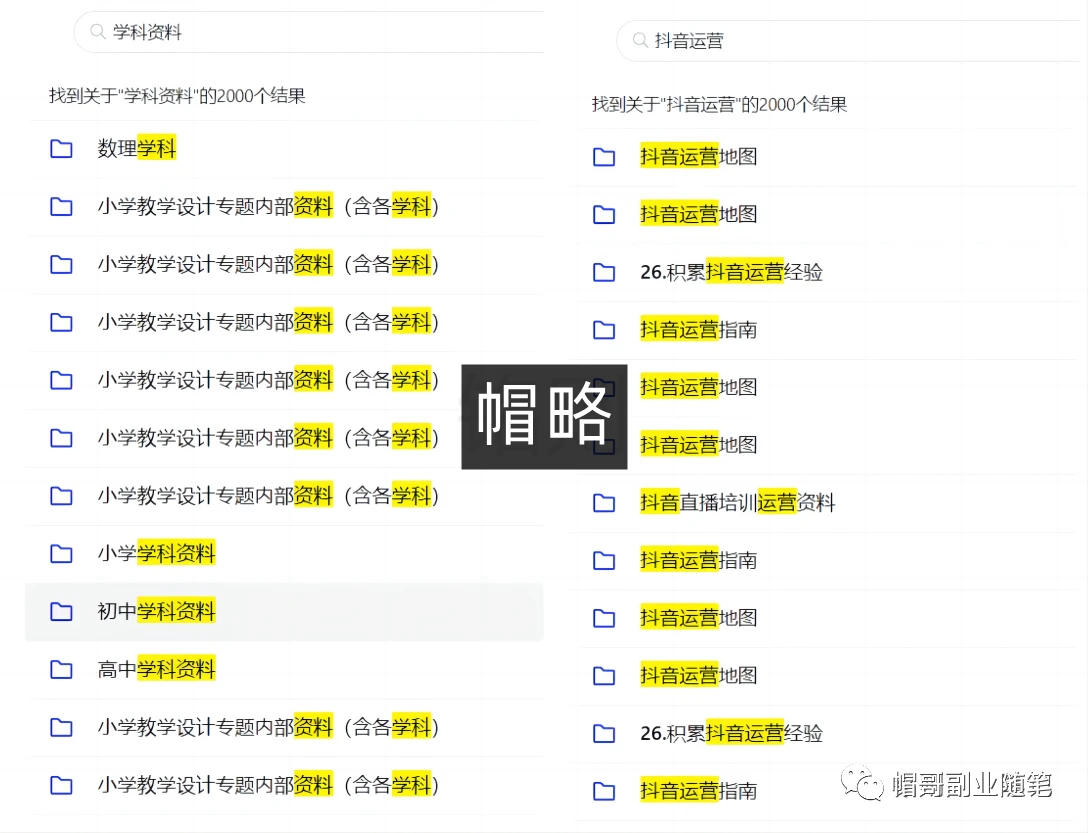网盘拉新训练营_网盘拉新_短视频平台网盘推广