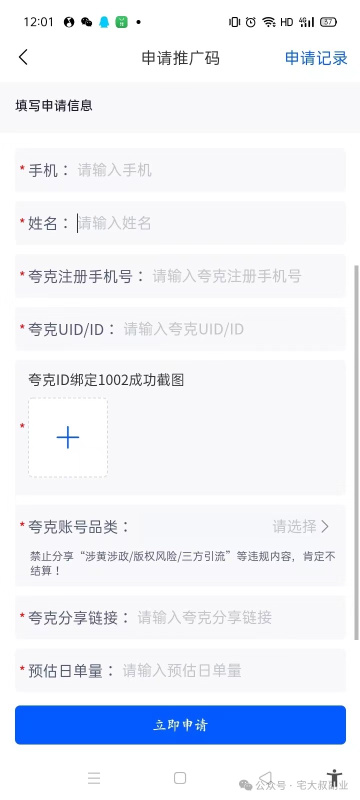 网盘拉新项目,亲测日入300+【内附渠道】