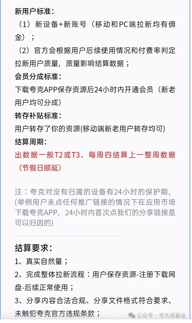 网盘拉新项目,亲测日入300+【内附渠道】