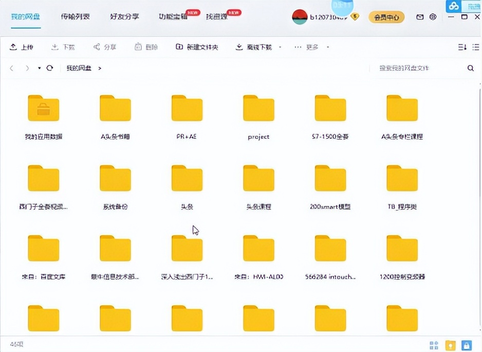 合规网盘拉新方法_网盘拉新_百度网盘拉新教程
