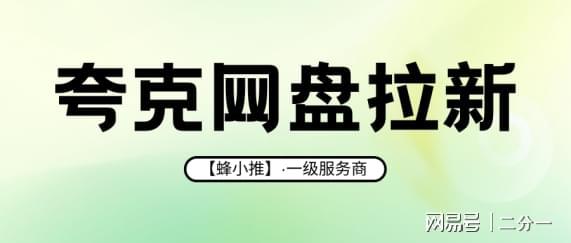 学生职场宝妈资源分享_网盘拉新_夸克网盘拉新技巧