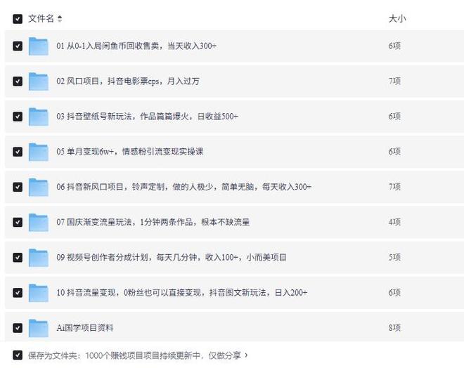 网盘拉新教程_新手副业无成本_网盘拉新