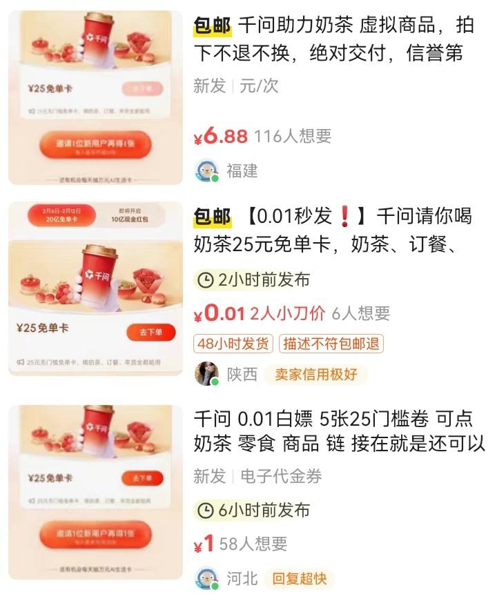 千问拉新活动规则黄牛利用_高奖励低门槛注册套利空间_千问拉新