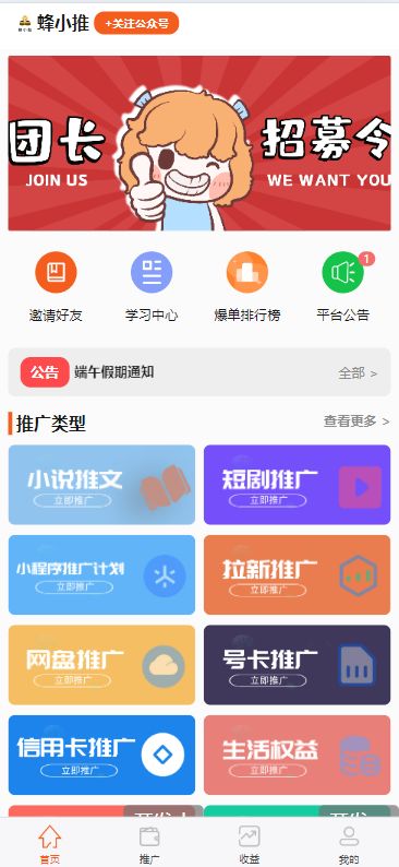 网盘拉新_uc网盘拉新申请入口_uc网盘拉新推广优势