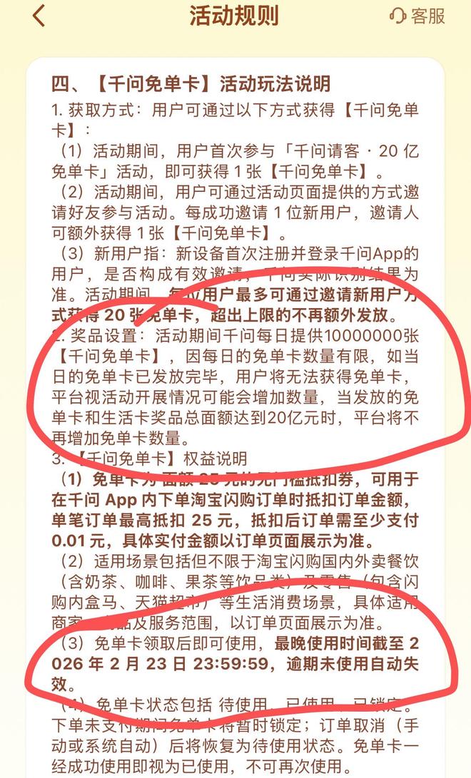 阿里千问1分钱喝奶茶_千问请客活动新用户规则_千问拉新