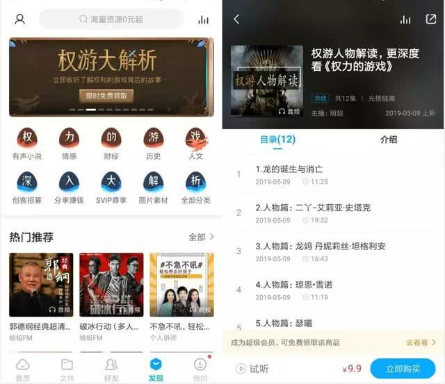 百度网盘内容商城运营模式_百度网盘内容付费_百度网盘拉新