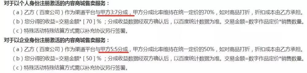 百度网盘拉新_百度网盘内容商城运营模式_百度网盘内容付费