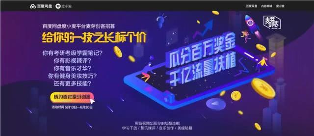 百度网盘内容商城运营模式_百度网盘拉新_百度网盘内容付费